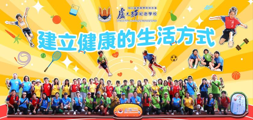 健康的生活方式